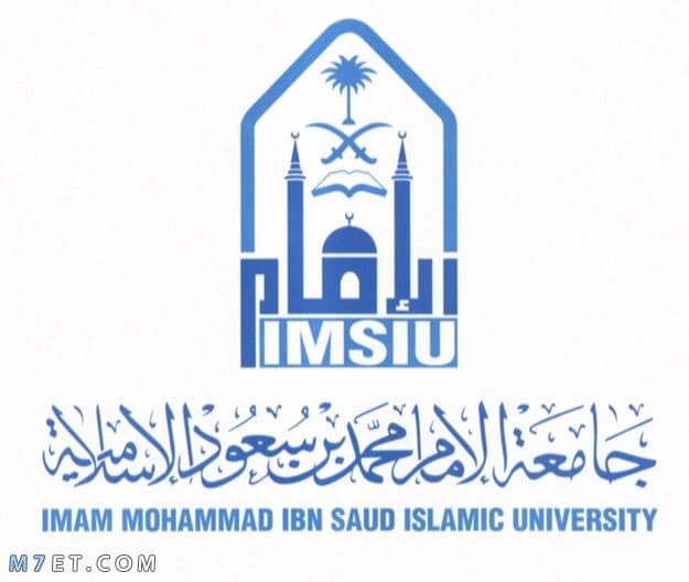 تخصصات جامعة الإمام محمد بن سعود