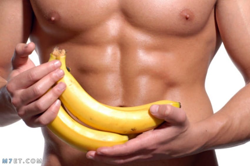 فوائد الموز للعضلات