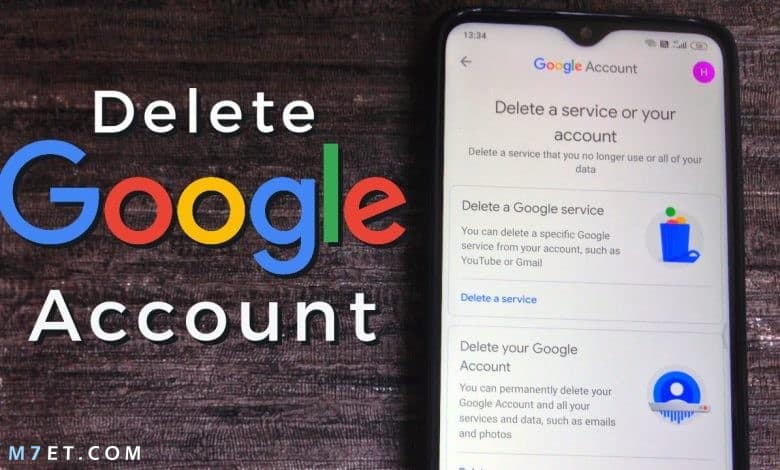 كيفية حذف حساب جوجل صورة رقم 1