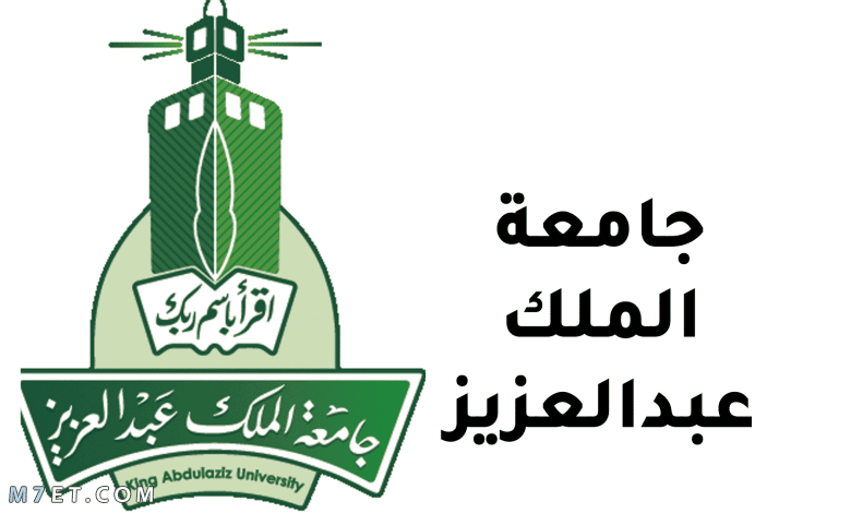 جامعة الملك عبد العزيز الخدمات الإلكترونية
