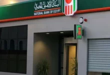 Photo of صناديق استثمار البنك الأهلي