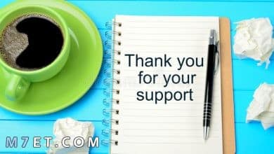 Photo of كلمة شكر للمدير – اجمل عبارات الشكر للمدير السابق