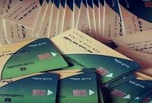 Photo of معرفة الرقم السري لبطاقة التموين