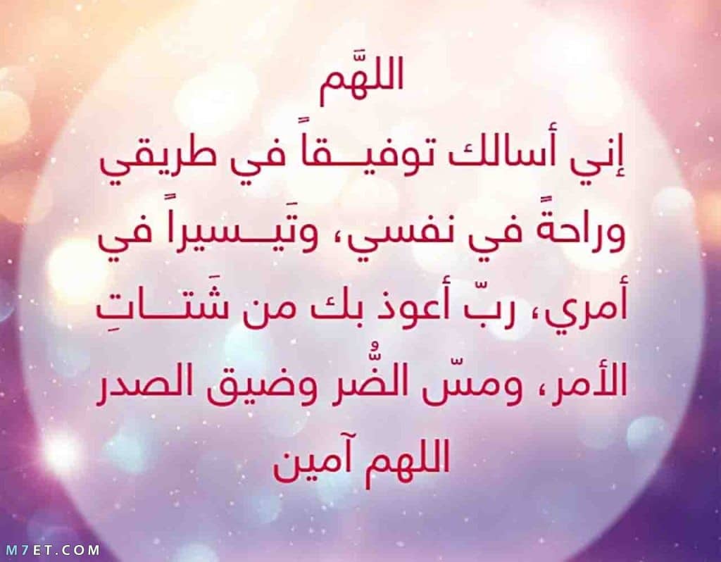 دعاء لجلب الحبيب في ثانية