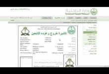 Photo of رسوم إصدار تأشيرة خروج وعودة مقيم 2024