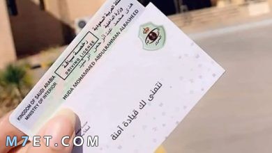 Photo of تجديد رخصة القيادة السعودية برقم إقامة جديد