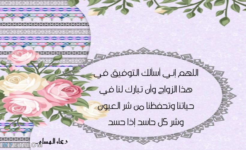 ادعية لجلب الحبيب