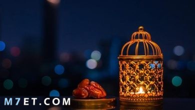 Photo of موضوع تعبير قصير عن شهر رمضان المبارك