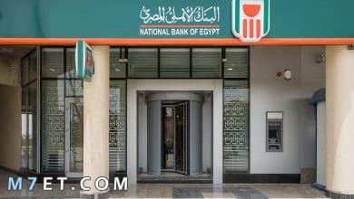 Photo of خدمة عملاء البنك الأهلي