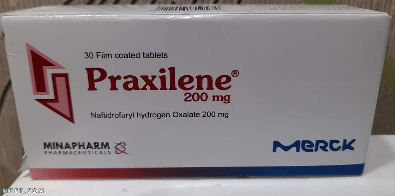 سعر Praxilene