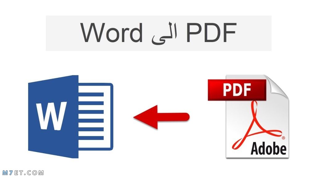 كيفية التعديل على ملف pdf حذف واضافة نص