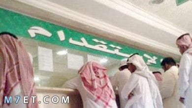 Photo of مكتب استقدام الرياض