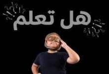 Photo of فقرة هل تعلم أكثر من 100 معلومة هل تعلم للإذاعة المدرسية