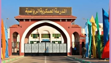 Photo of المدارس العسكرية بعد الابتدائية 2024