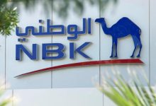 Photo of فروع بنك qnb في المعادي وأبرز الخدمات التي يقدمها البنك