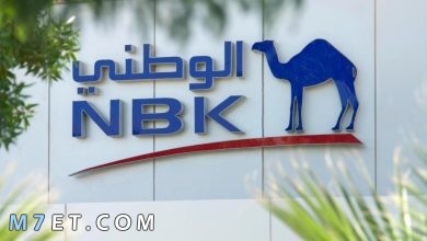 Photo of فروع بنك qnb في المعادي وأبرز الخدمات التي يقدمها البنك