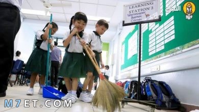Photo of موضوع عن النظافة المدرسية