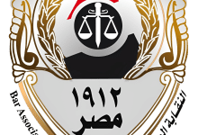 Photo of مصاريف كارنيه نقابة المحامين 2024