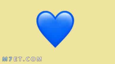 Photo of معنى القلب الأزرق