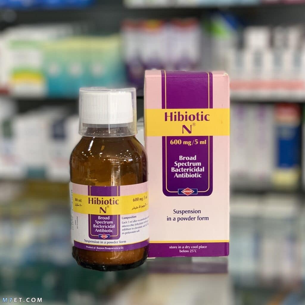 دواء hibiotic هاي بيوتك