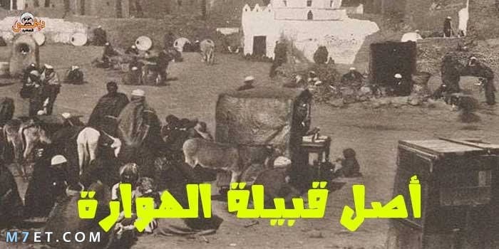 أكبر قبائل العرب في مصر بالترتيب