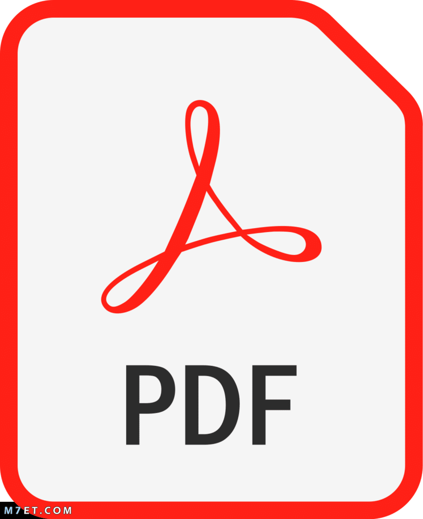 برنامج فتح ملفات pdf