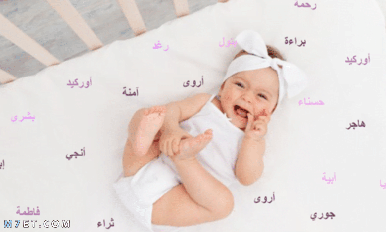 اسماء بنات الأنبياء والائمه جميلة ونادرة 