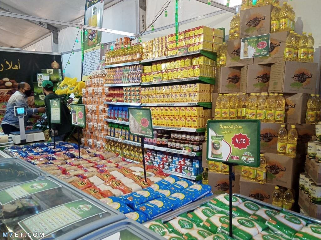 بيع مواد غذائية بالجملة مصر